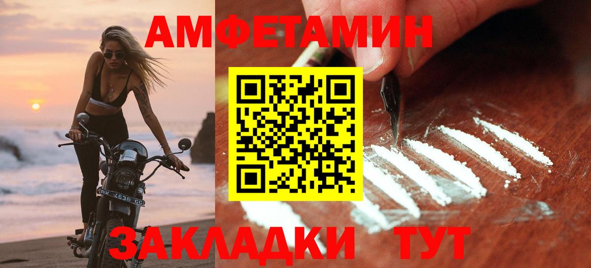АМФ Розовый Новозыбков
