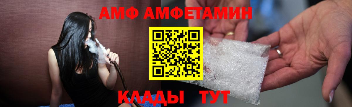 Новозыбков  Amphetamine  Вход с VPN  АМФЕТАМИН VHQ 
