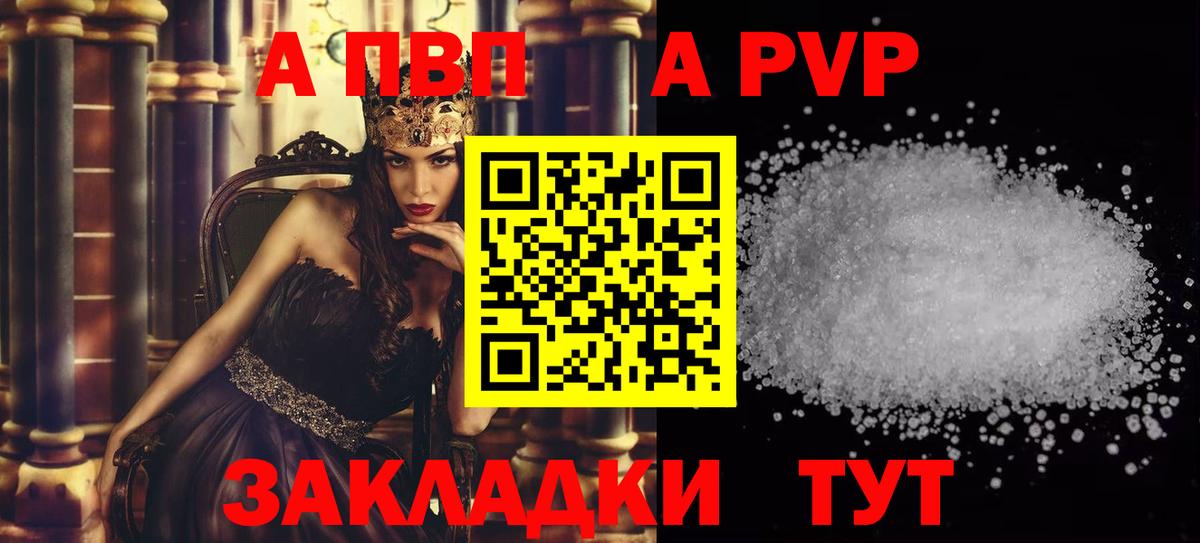 Alfa_PVP кристаллы  Вход с VPN  Новозыбков  APVP Crystall  Alfa_PVP СК 