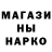 Печенье с ТГК марихуана Den Lemniscatta