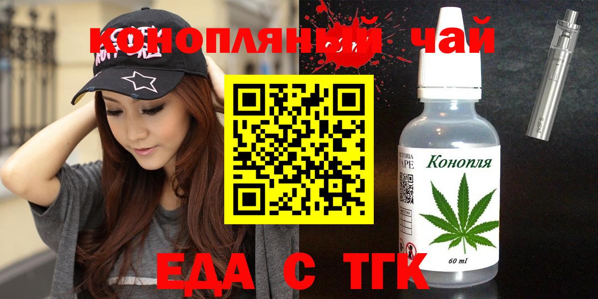 Cannafood марихуана Новозыбков