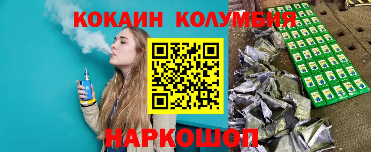 Кокаин Боливия Новозыбков