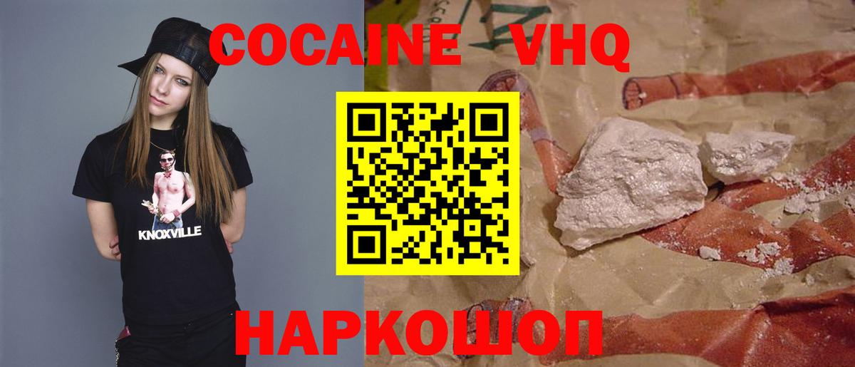 Cocaine 97%  Вход с VPN  КОКАИН  Cocaine 99%  Новозыбков 