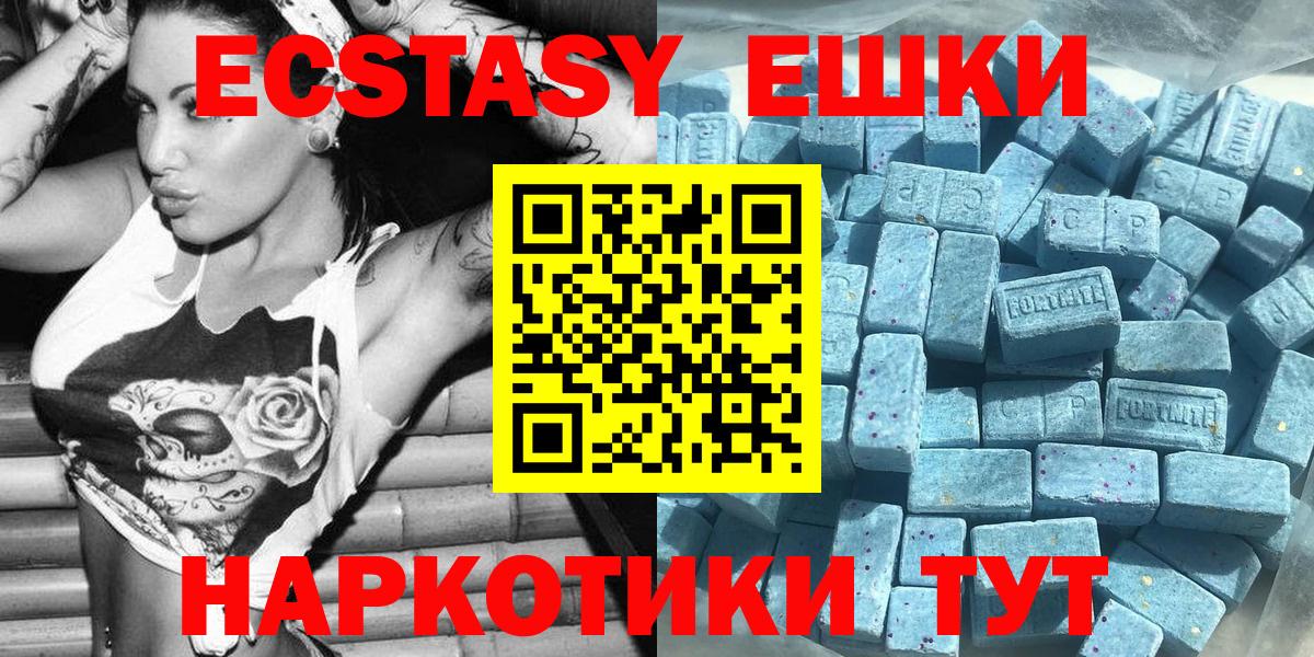 ЭКСТАЗИ  Вход с VPN  Новозыбков  Ecstasy Cube  Ecstasy 300 mg 