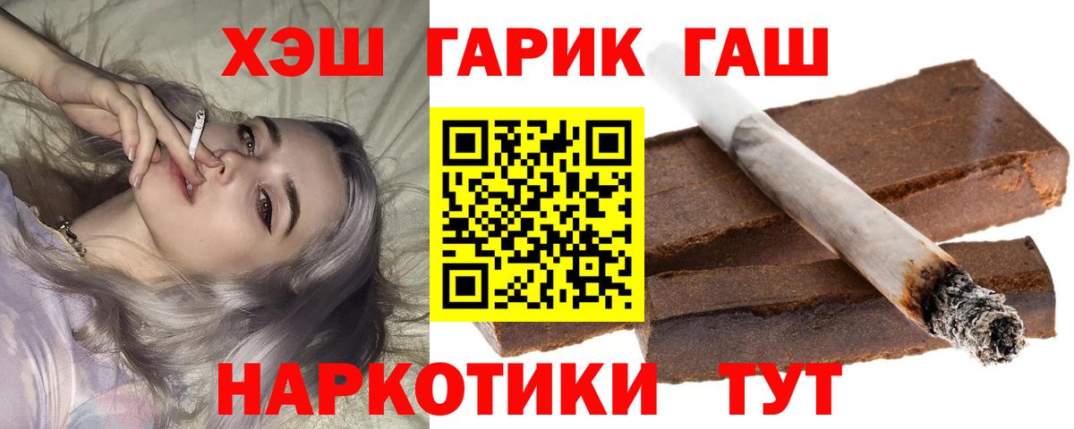 наркота  ГАШИШ VHQ  Новозыбков  ГАШИШ  Вход с VPN  ГАШ убойный 