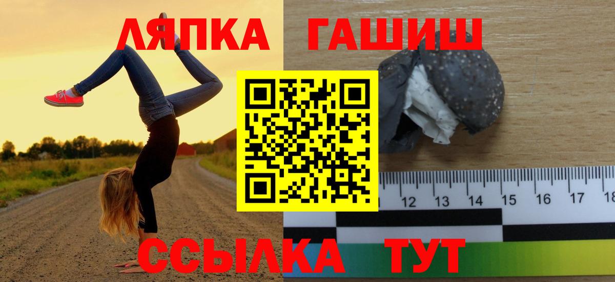 ГАШИШ Cannabis Новозыбков