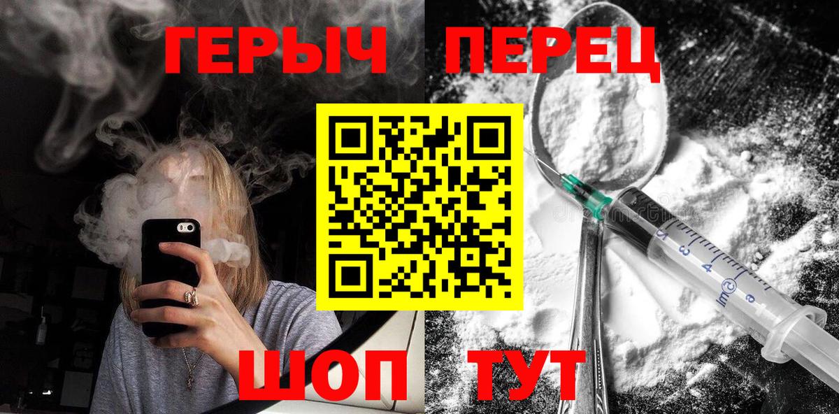 Героин  Вход с VPN  Новозыбков  ГЕРОИН герыч 