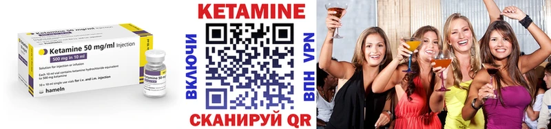 Кетамин VHQ  Новозыбков 