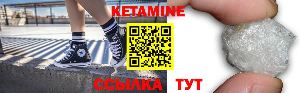 КЕТАМИН ketamine Новозыбков