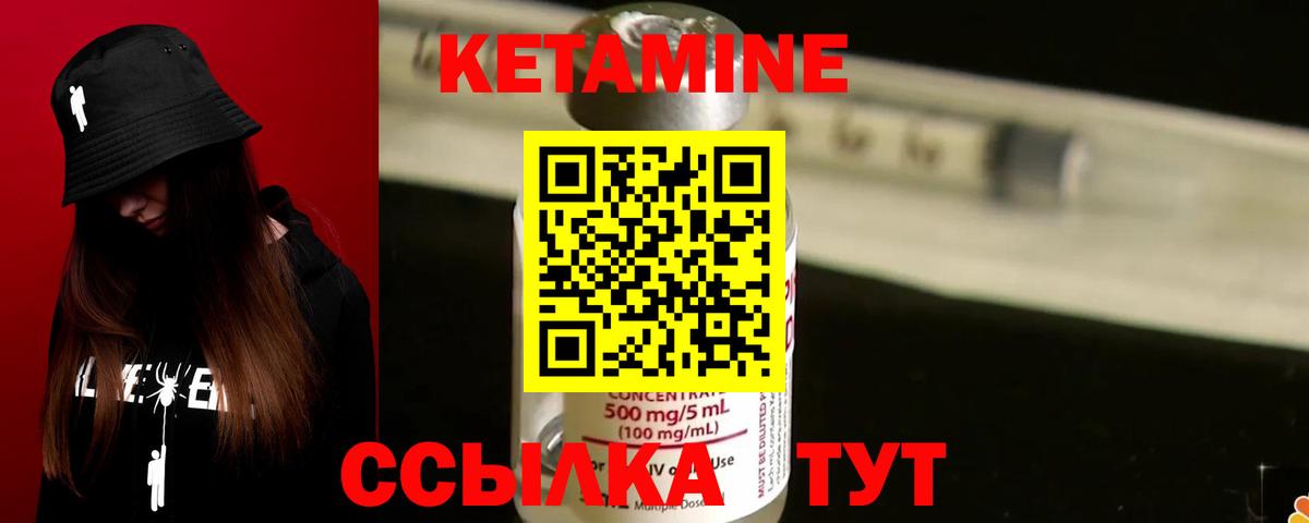 Кетамин VHQ  Вход с VPN  кракен зеркало  Новозыбков  Кетамин ketamine 