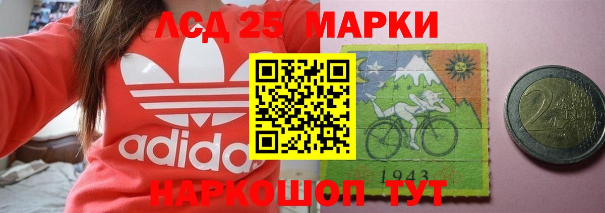 LSD-25 экстази кислота Новозыбков