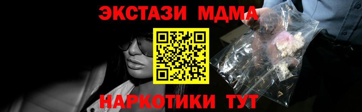 МДМА молли Новозыбков