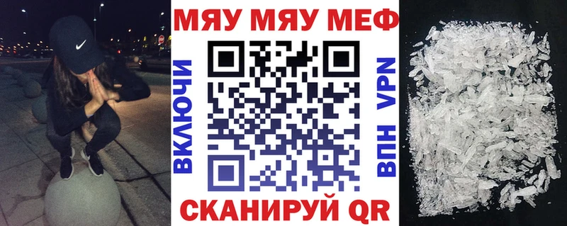 МЯУ-МЯУ мука  Новозыбков 