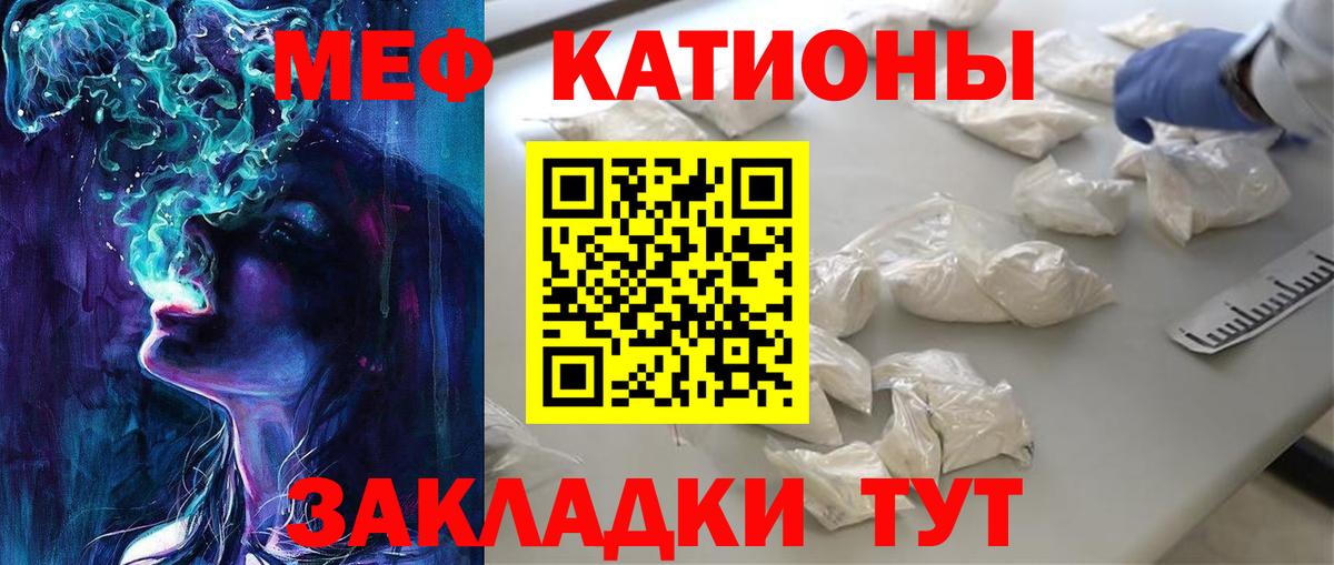 Меф  Новозыбков