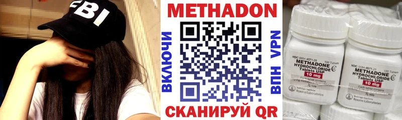 МЕТАДОН белоснежный  купить наркотик  Новозыбков 