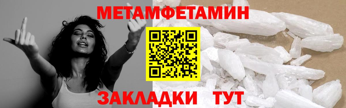 Метамфетамин витя  Вход с VPN  Метамфетамин  Метамфетамин витя  Новозыбков 