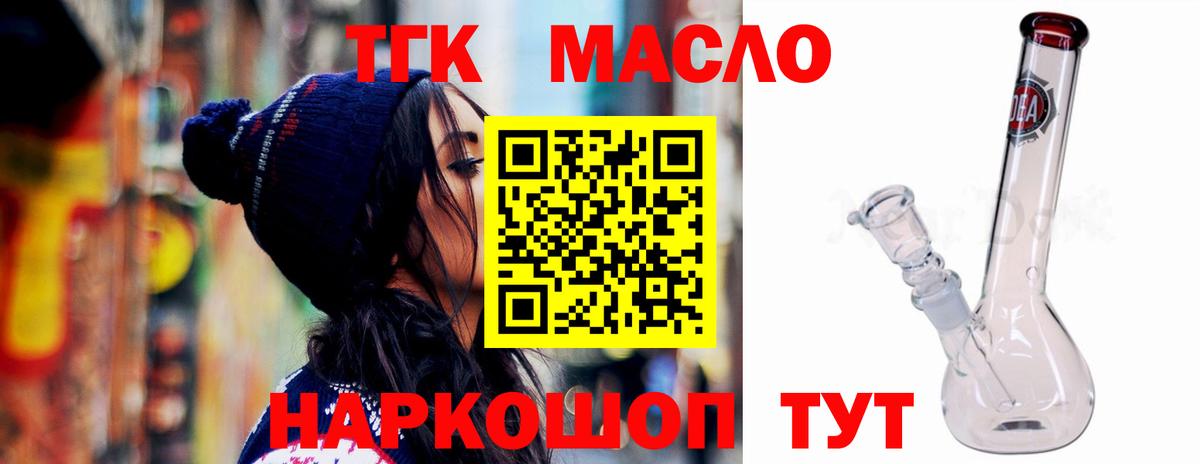 Дистиллят ТГК вейп Новозыбков