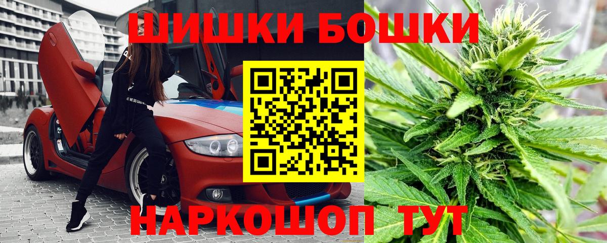 Конопля Ganja  Вход с VPN  Каннабис гибрид  Новозыбков  Марихуана марихуана 